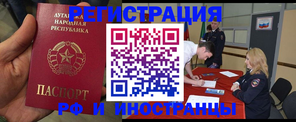 временная регистрация недорого в Аше