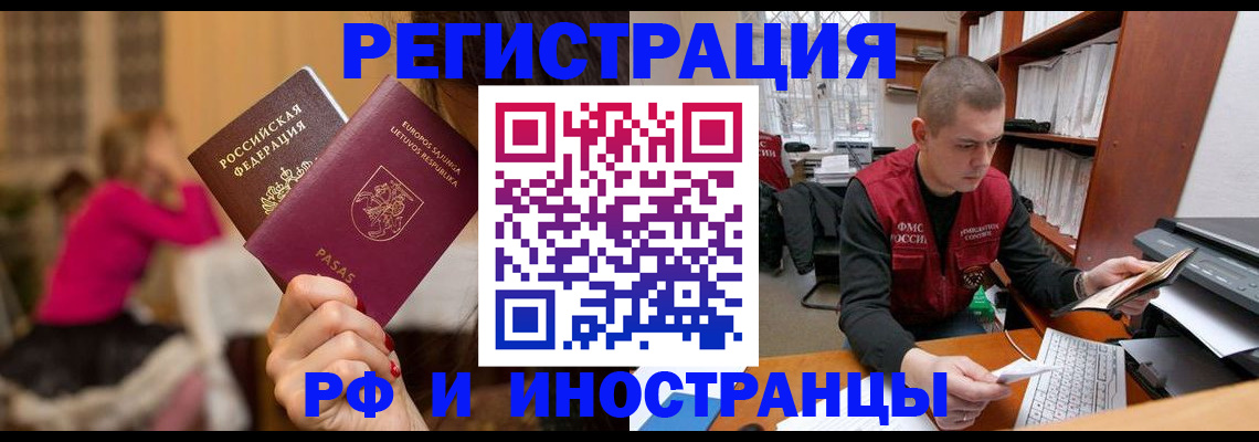 найти адрес прописки в Аше